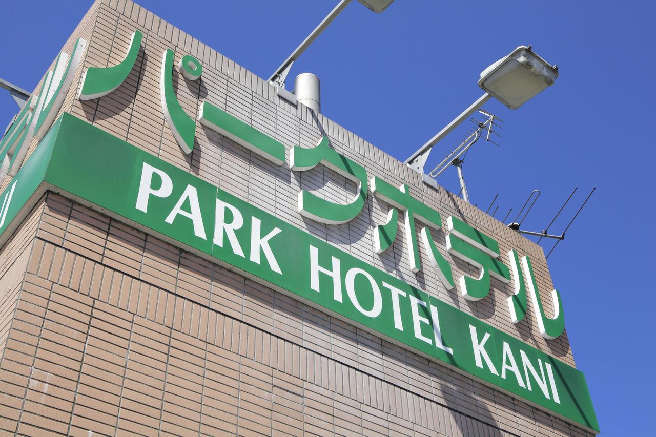 パークホテル可児 可児市 エクステリア 写真